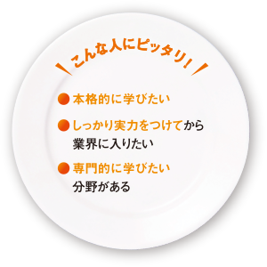こんな人にピッタリ!